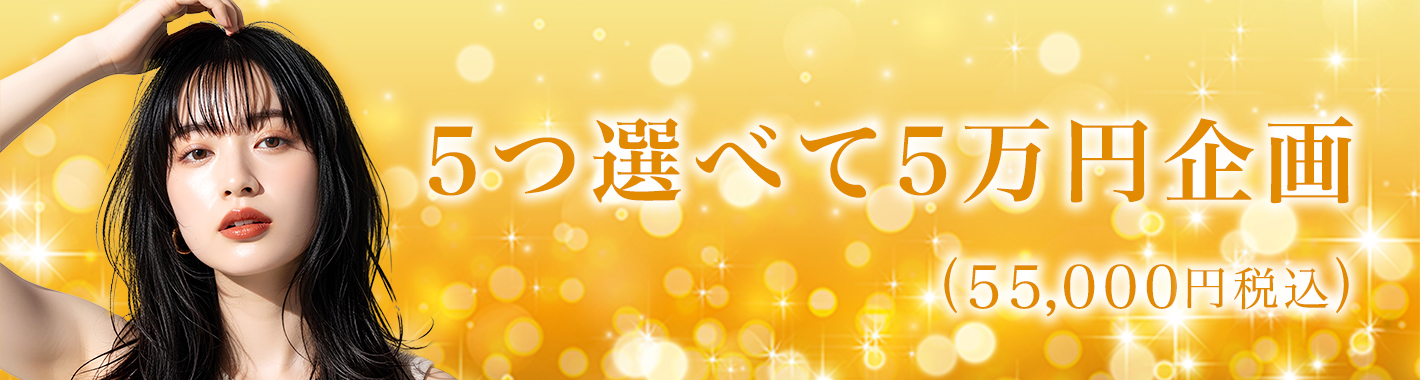 特別企画バナー