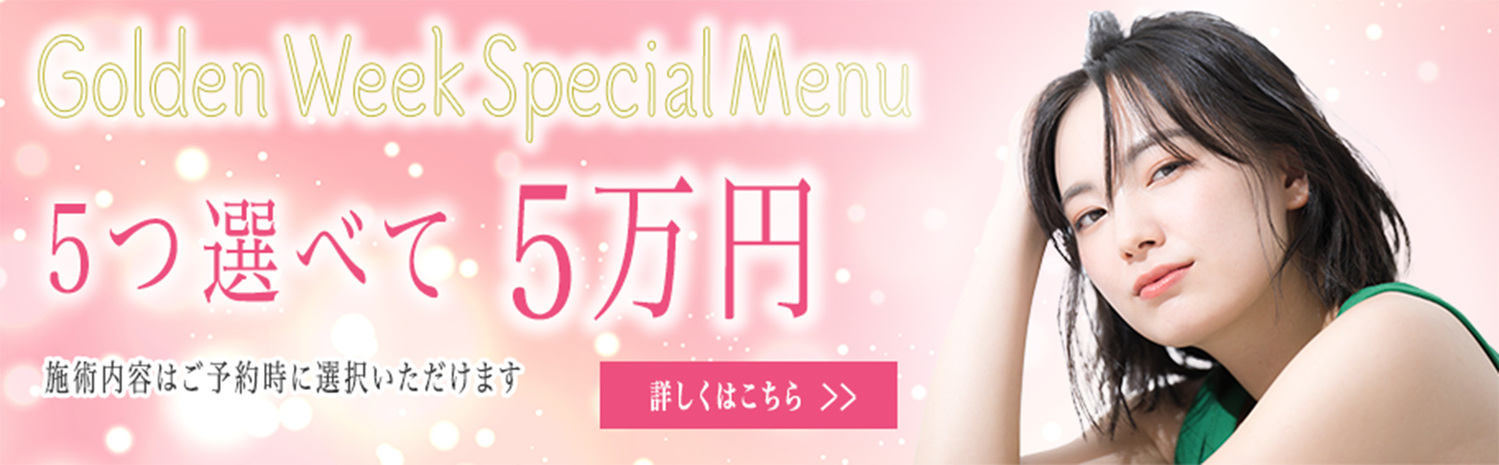 LINE友達登録するだけで初診料無料ほか、お得な特典あり