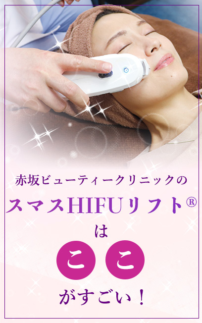 医療ハイフ