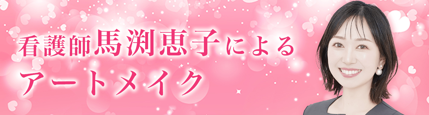 特別企画バナー