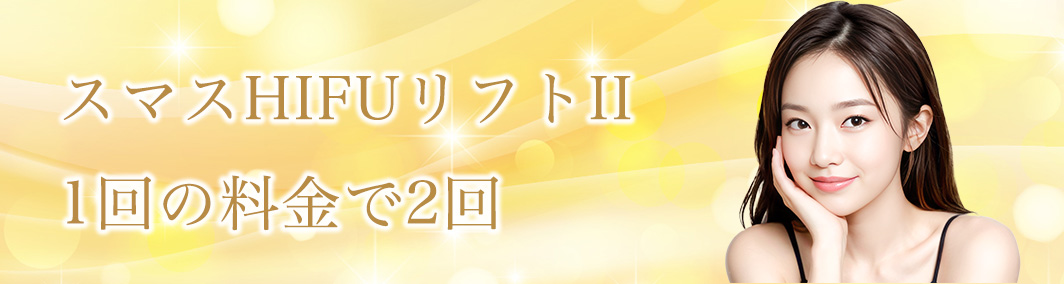 特別企画バナー