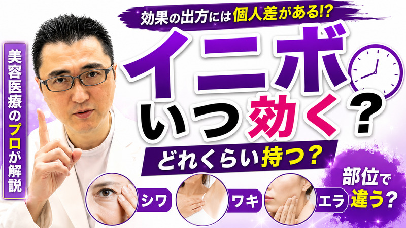 ピコトーニング 解説動画
