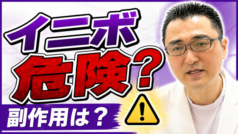 ピコトーニング 解説動画