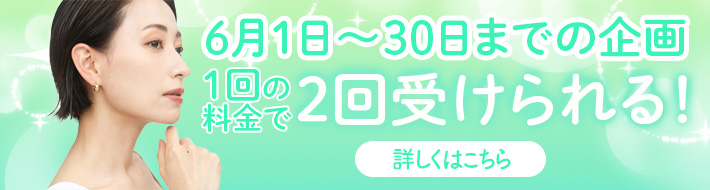 特別企画バナー