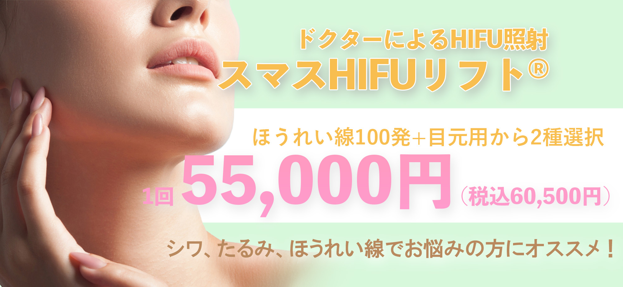 ハイフ