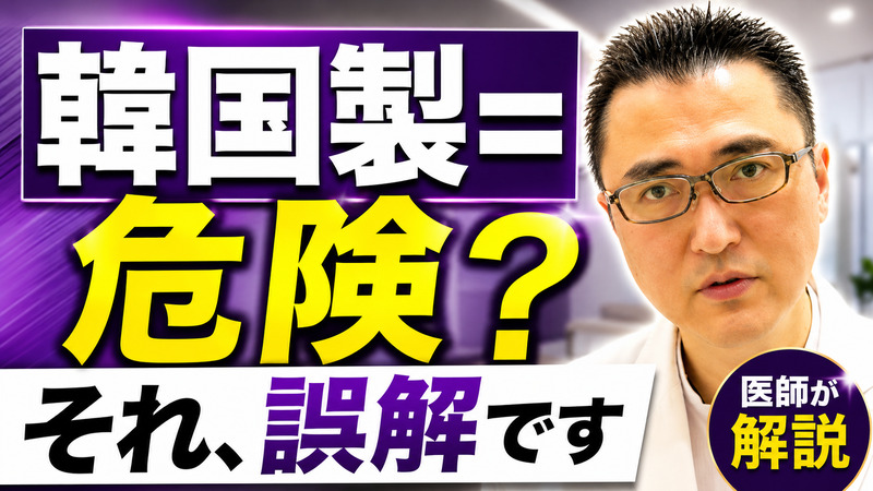 ピコトーニング 解説動画