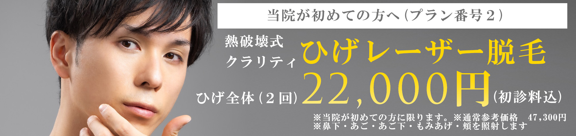 月替り企画