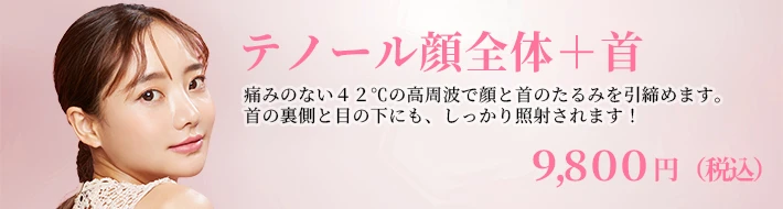 テノール顔全体＋首バナー