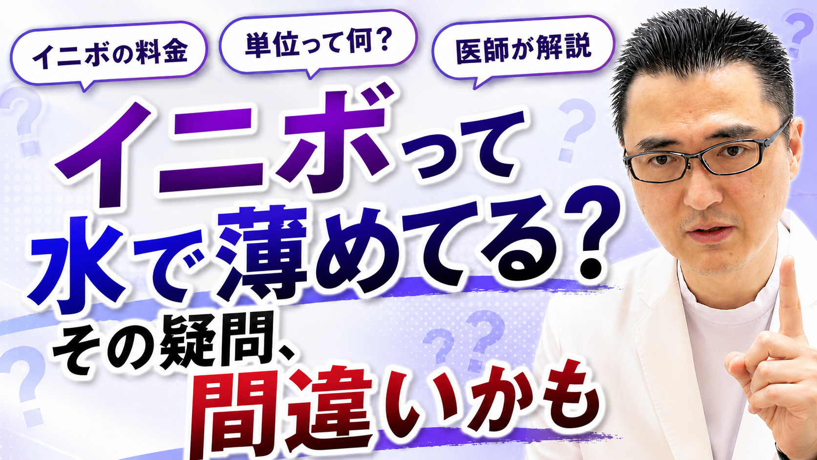 ピコトーニング 解説動画