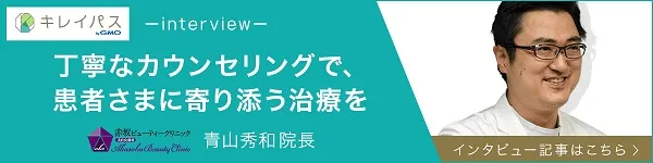 キレイパス