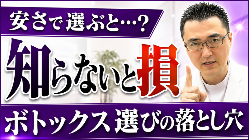 ピコトーニング 解説動画