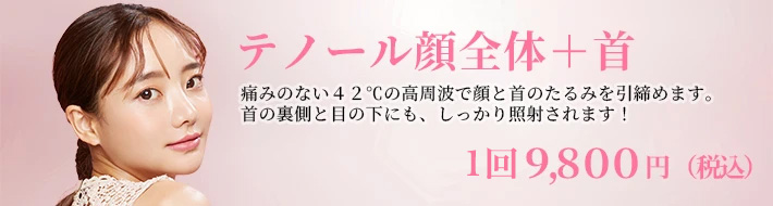 テノール顔全体＋首バナー
