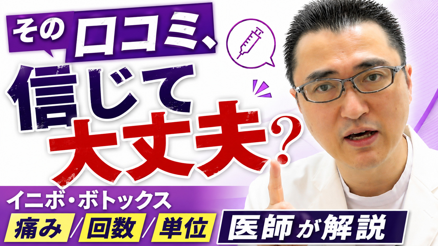 ピコトーニング 解説動画